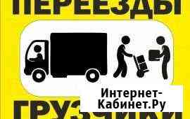 Грузчики Курчатов