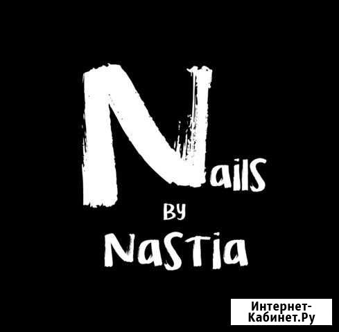 Nails by Nastia Усть-Илимск - изображение 1