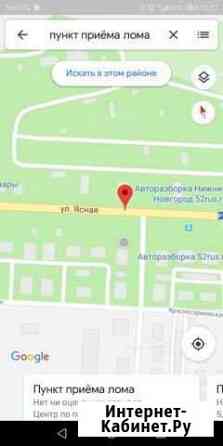 Приём чёрного и цветного металла Нижний Новгород