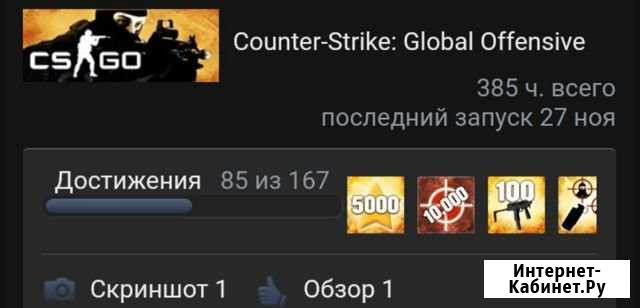 Тренер по игре Cs:Go Подтесово - изображение 1