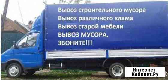 Вывоз мусора Москва