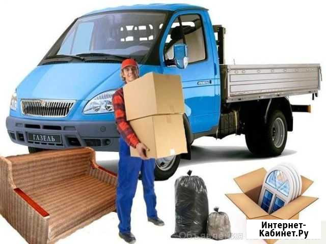 Грузчики.Газели.Вывоз мусора Северск - изображение 1
