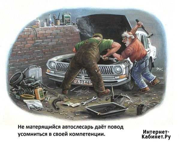 Ремонт автомобилей Сочи - изображение 1