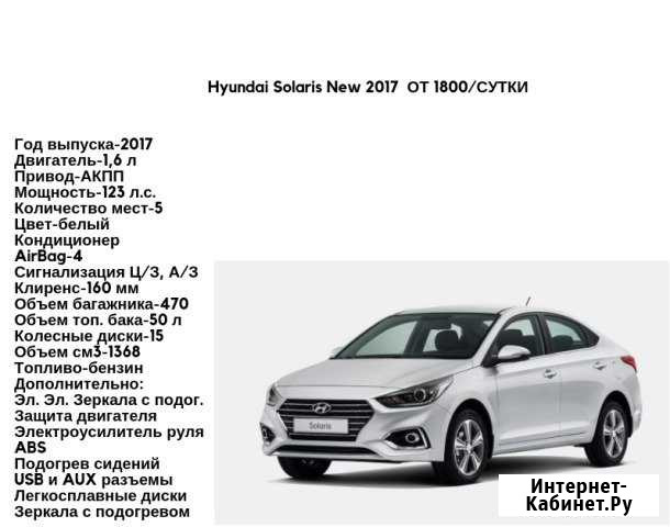 Прокат авто Сургут - изображение 1