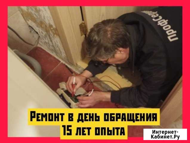 Ремонт стиральных машин Челябинск - изображение 1