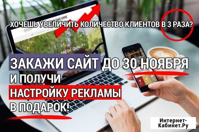 Создание и продвижение сайтов в Томске Томск - изображение 1