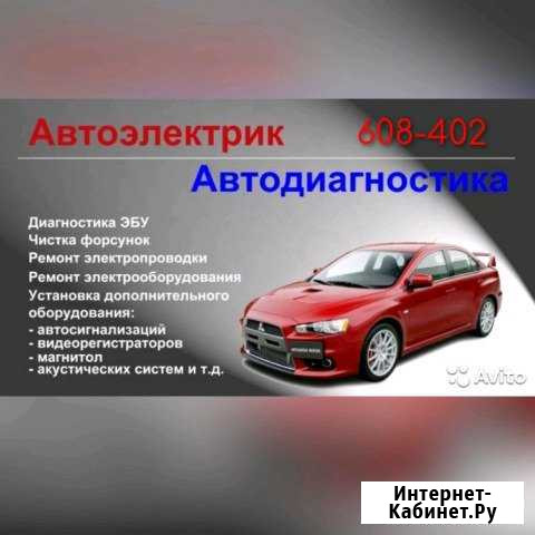 Автоэлектрик + Выезд Иркутск - изображение 1