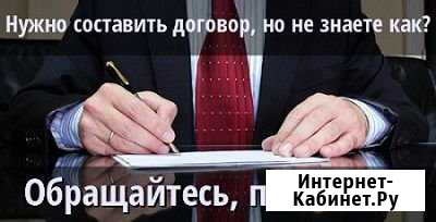 Составление Договоров купли-продажи Чайковский - изображение 1