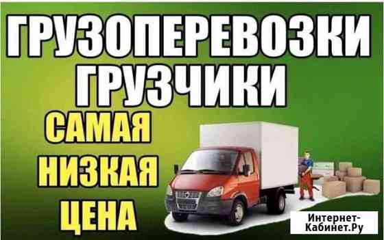 Грузчики Краснодар