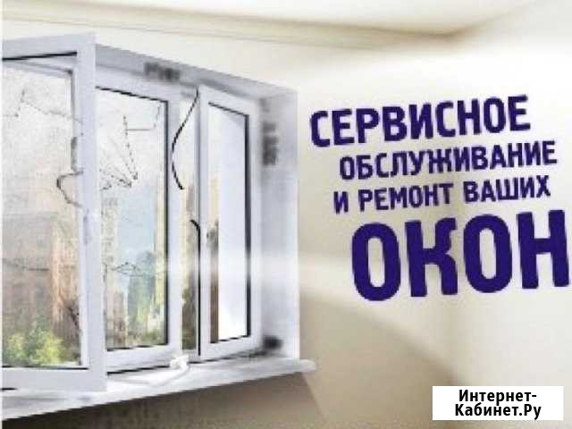 Регулировка окон.Ремонт окон.Ремонт пластиков окон Зеленоград - изображение 1