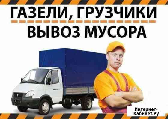 Вывоз мусора Ставрополь