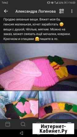 Вязаные вещи Кунгур