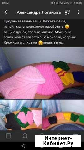 Вязаные вещи Кунгур - изображение 1