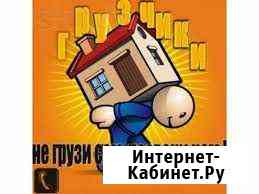 Грузоперевозки Минусинск
