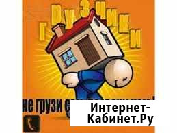 Грузоперевозки Минусинск - изображение 1