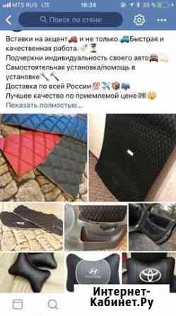 Перетяжка салона Новочеркасск