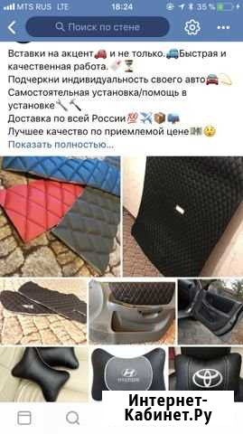 Перетяжка салона Новочеркасск - изображение 1