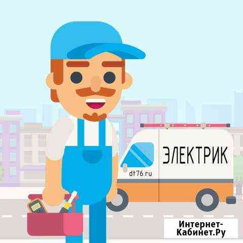 Электрик. Монтаж и ремонт Ярославль
