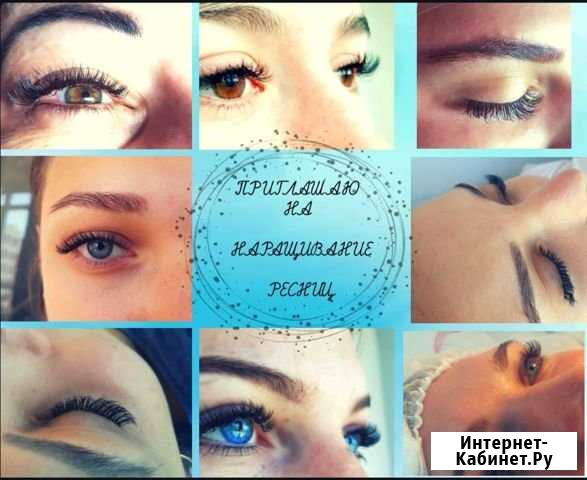Наращивание Ресниц Симферополь - изображение 1