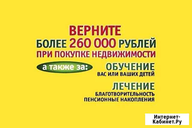 Заполнение деклараций по форме 3-ндфл Ухта - изображение 1
