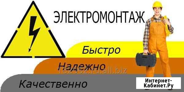 Услуги электрика Навля - изображение 1