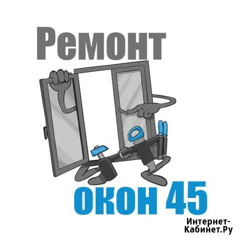 Ремонт пластиковых окон Курган - изображение 1