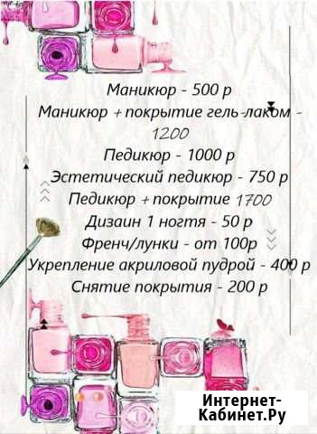 Ногтевой сервис Жуковский - изображение 1