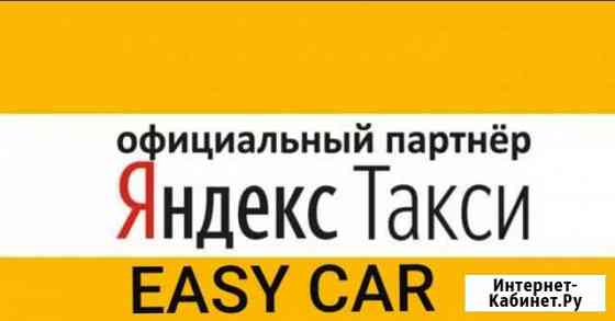 Водитель яндекс такси Казань