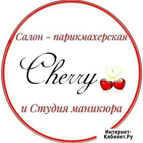 Салон Красоты Cherry Раменское