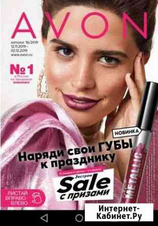 Косметика Искитим