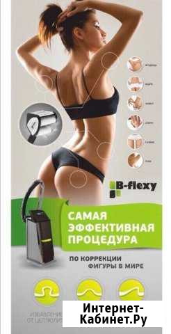 LPG массаж B-flexy Оренбург - изображение 1