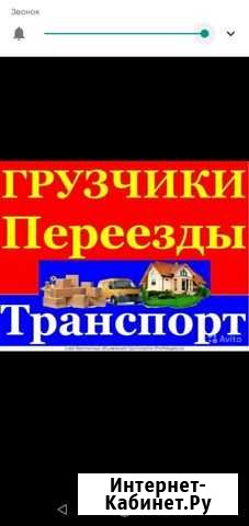 24часа Грузоперевозки.Переезды.Грузчики.Сборка и р Братск - изображение 1