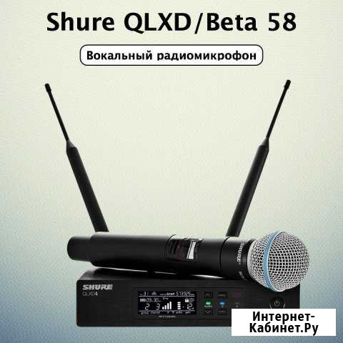 Аренда радиогарнитуры и радиомикрофонов Москва - изображение 1