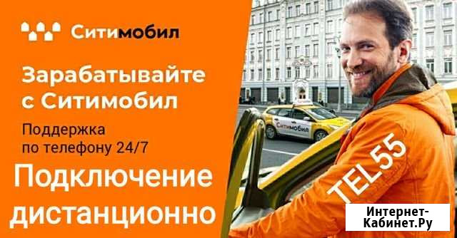 Ситимобил водитель Красноярск - изображение 1