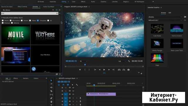 Курсы в программе After Effects Грозный - изображение 1