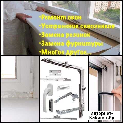 Ремонт окон Киселевск - изображение 1