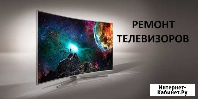 Профессиональный ремонт любых телевизоров Новоалтайск - изображение 1