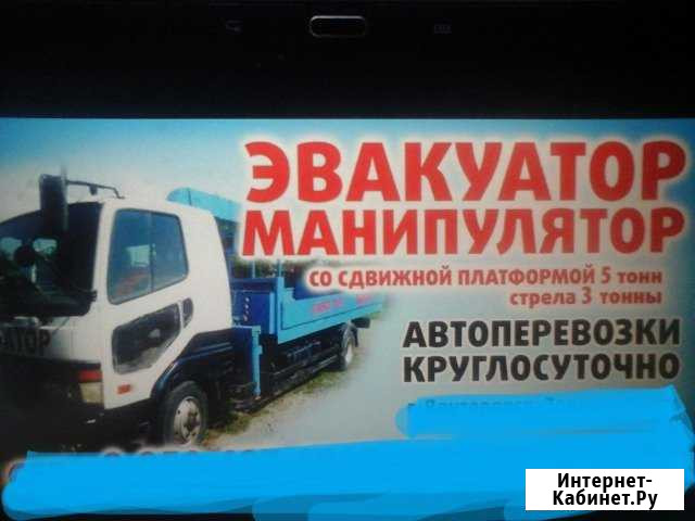 Эвакуатор, манипулятор, вышка 10 метров Упорово - изображение 1