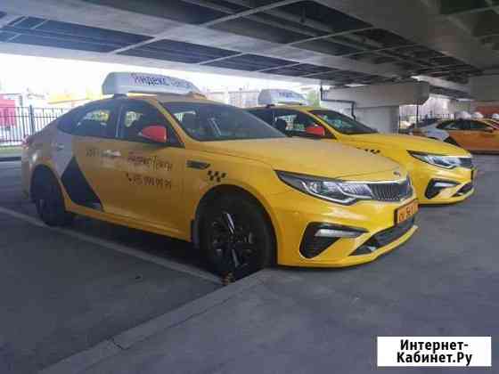 Такси в аренду Москва