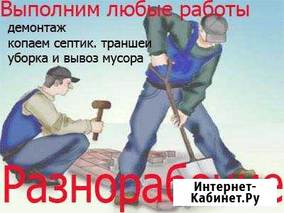 Сносим, ломаем, вывозим, демонтаж, земляные работы Зеленодольск - изображение 1