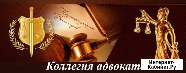 Коллегия адвокатов Вязьма - изображение 1