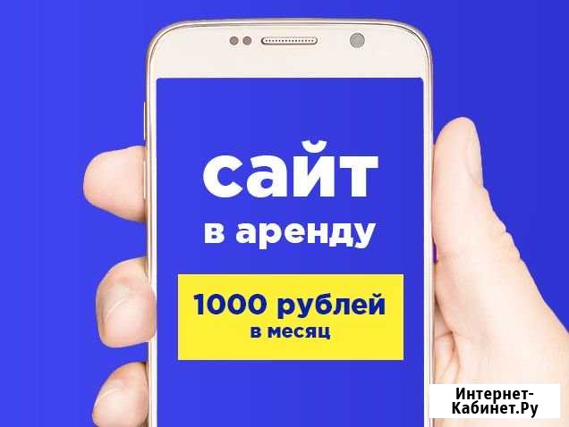 Сайты в аренду (Екатеринбург) Екатеринбург - изображение 1