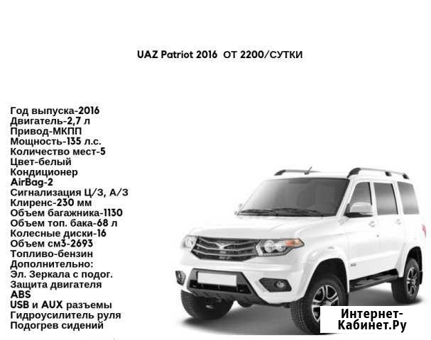 Аренда авто. Акция Сдам в аренду UAZ Patriot Сургут - изображение 1