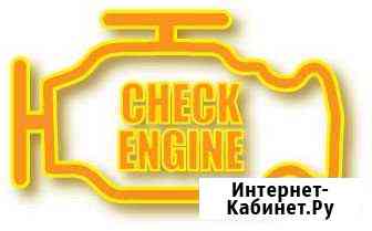 Автоэлектрик с выездом Пермь