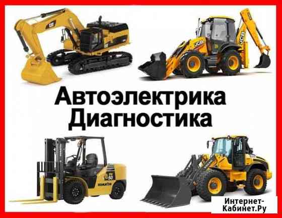 Авито челябинск автоэлектрик с выездом