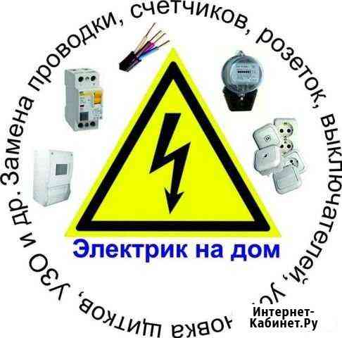 Электромонтажные работы быстро, качественно Ангарск