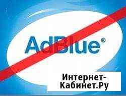 Отключение Adblue (мочевины), EGR Новосибирск