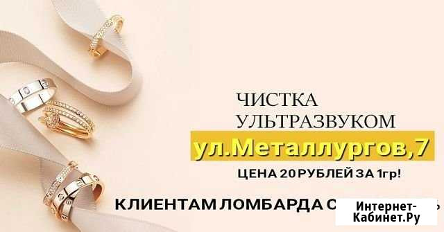 Чистка золотых изделий,монет Заринск - изображение 1