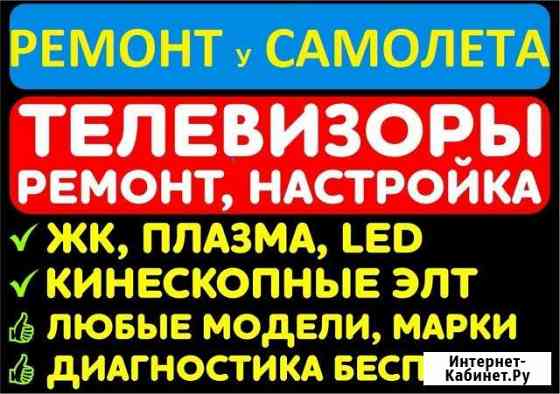 Телемастерская в Луховицах (Жуковского 20/2) Луховицы