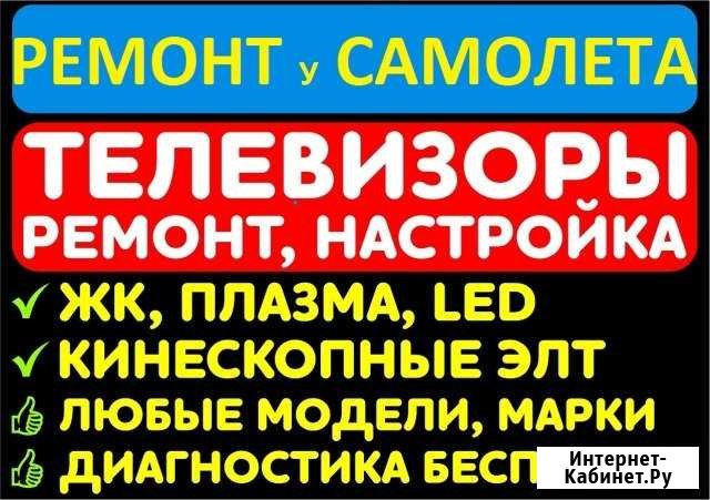 Телемастерская в Луховицах (Жуковского 20/2) Луховицы - изображение 1